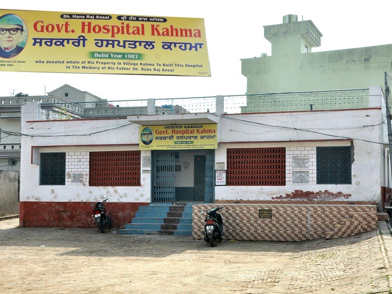 govt_hospital_kahma